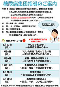 2024年度開催スケジュール