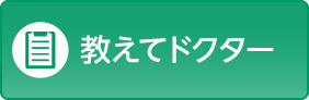 がん以外の疾患