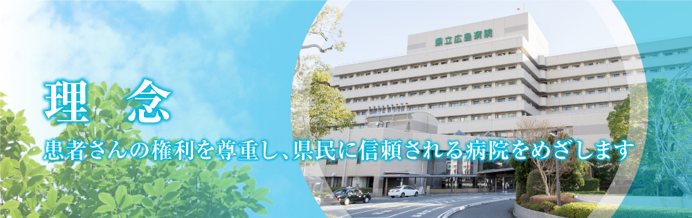 理念