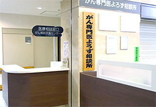 地域連携室 窓口