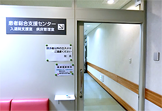 入退院支援室 入口